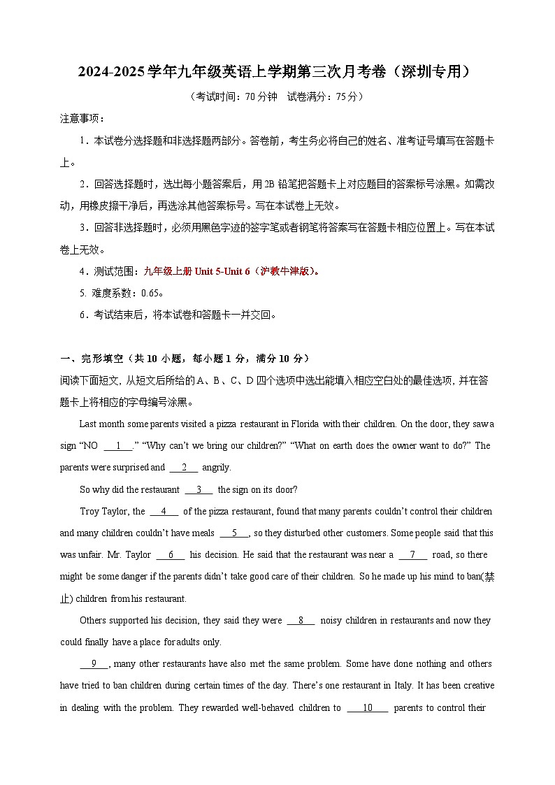 九年级英语第三次月考卷（考试版A4）【测试范围：沪教牛津版九上Unit 5~Unit 6】（深圳专用）第1页