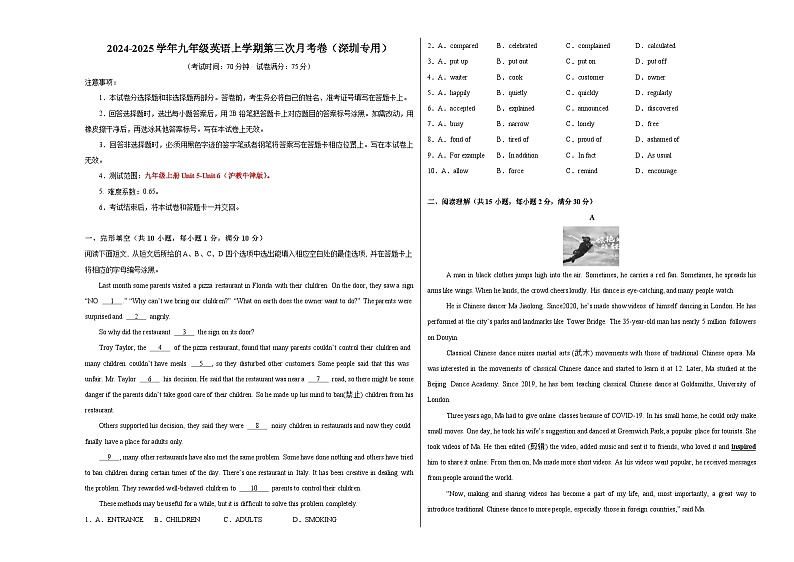 九年级英语第三次月考卷（考试版A3）【测试范围：沪教牛津版九上Unit 5~Unit 6】（深圳专用）第1页