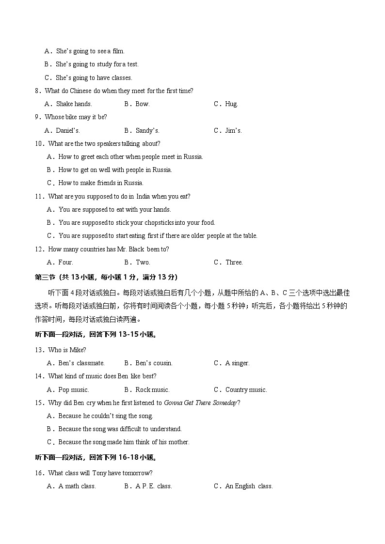 九年级英语第三次月考卷（考试版A4）【测试范围：人教版九年级全册Units 8~10】（湖北武汉专用）第2页