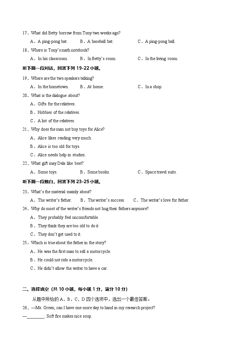 九年级英语第三次月考卷（考试版A4）【测试范围：人教版九年级全册Units 8~10】（湖北武汉专用）第3页