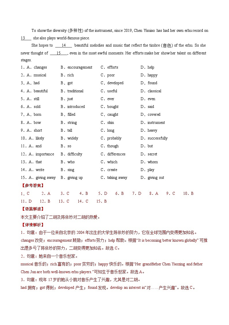 九年级英语第三次月考卷（全解全析）（湖北省卷专用）第2页