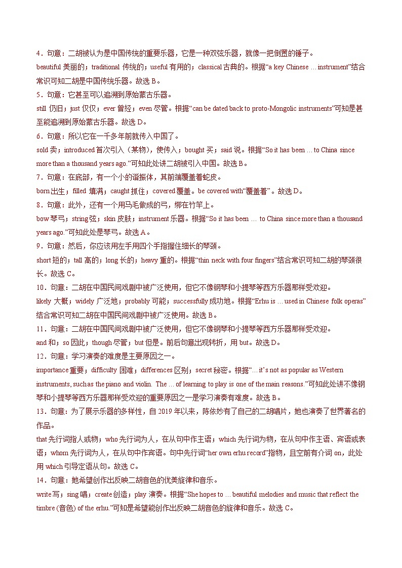 九年级英语第三次月考卷（全解全析）（湖北省卷专用）第3页