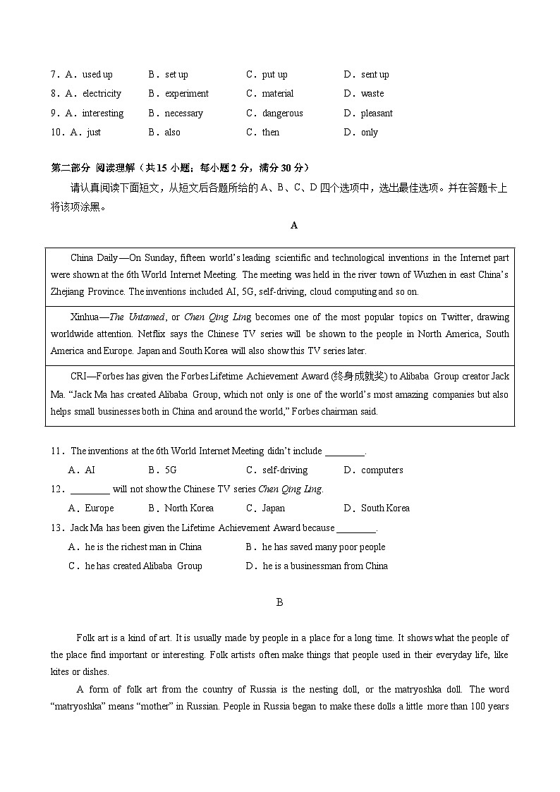 九年级英语第三次月考（考试版A4）【测试范围：牛津译林版九上Units 1~6】（苏州专用）第2页