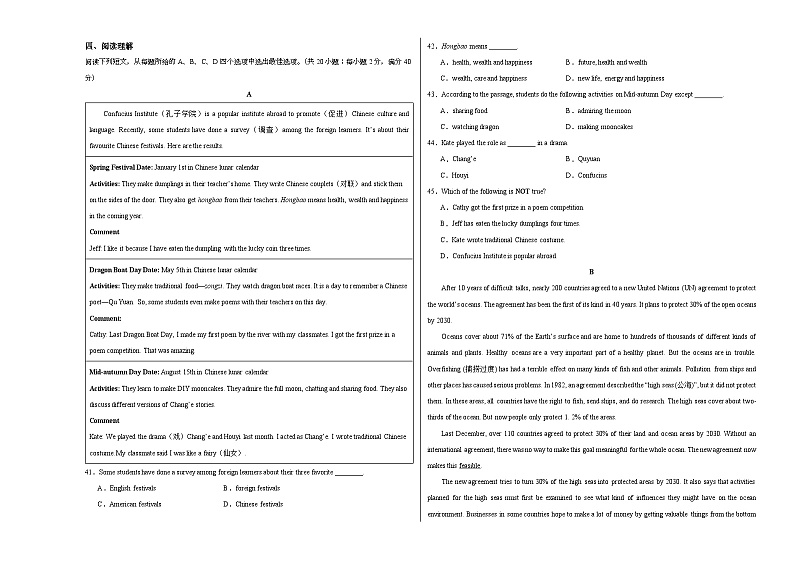九年级英语第三次月考卷（考试版A3）【测试范围：九年级全册Units 6~8】（鲁教版五四制）第3页