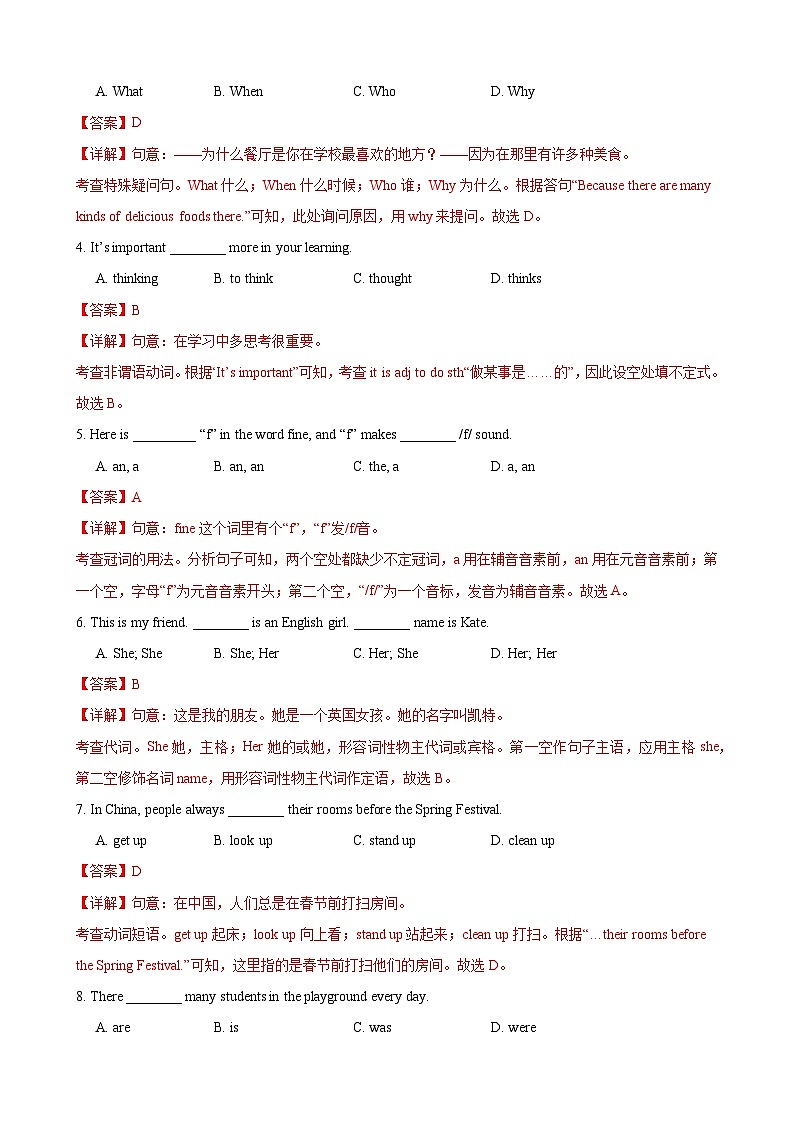 六年级英语第三次月考卷（全解全析）（沪教版五四学制2024）第2页
