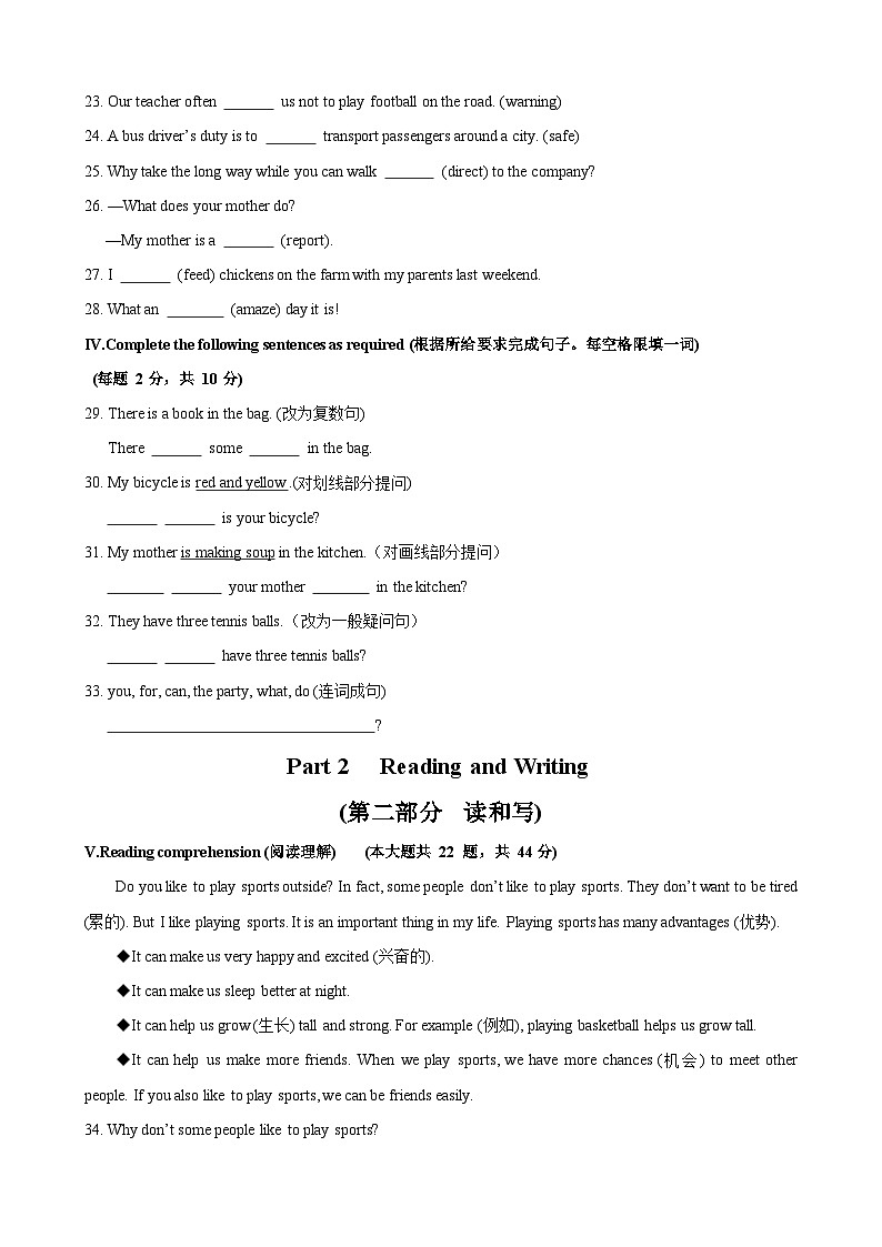 六年级英语第三次月考卷（考试版A4）【测试范围：Starter~Unit 5】（沪教版五四学制2024）第3页