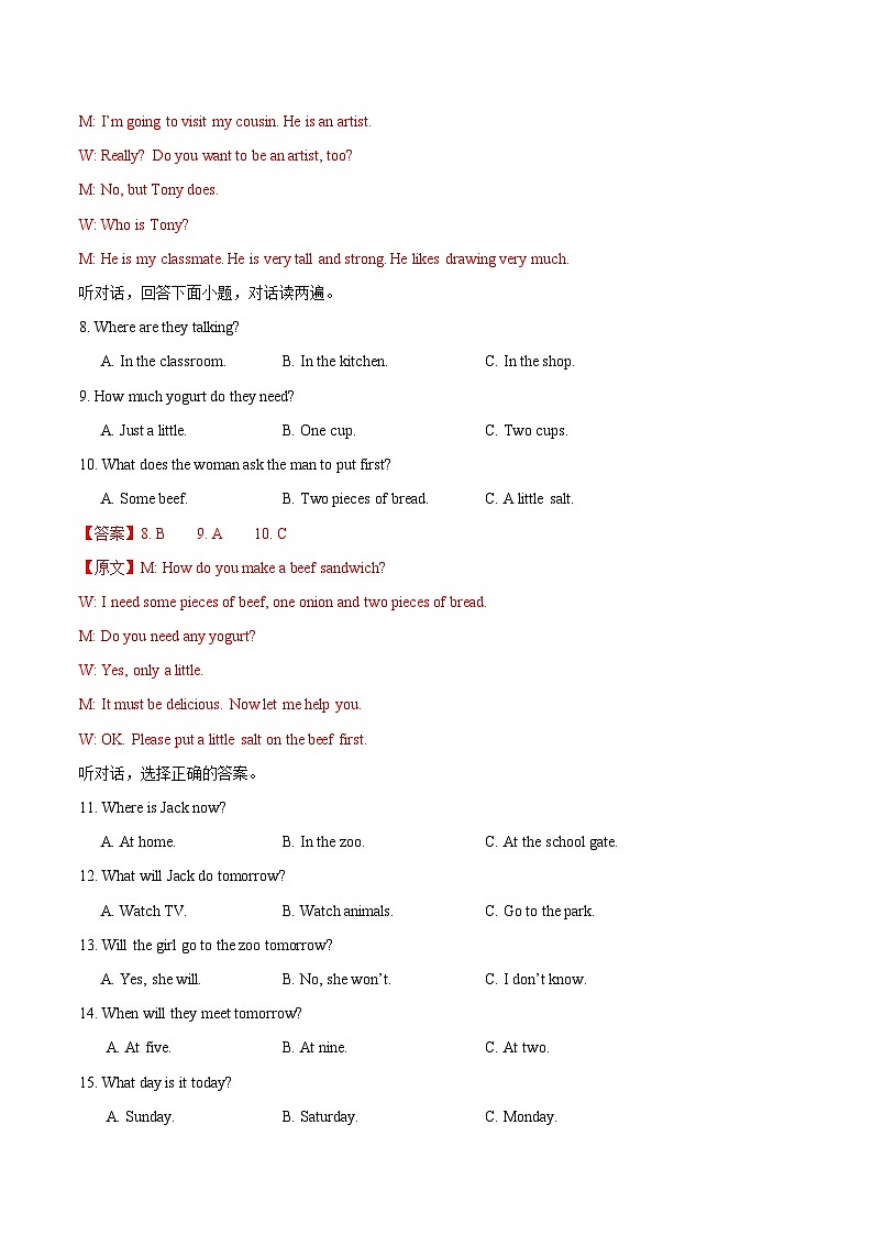 八年级英语第三次月考卷（全解全析）（冀教版）第2页