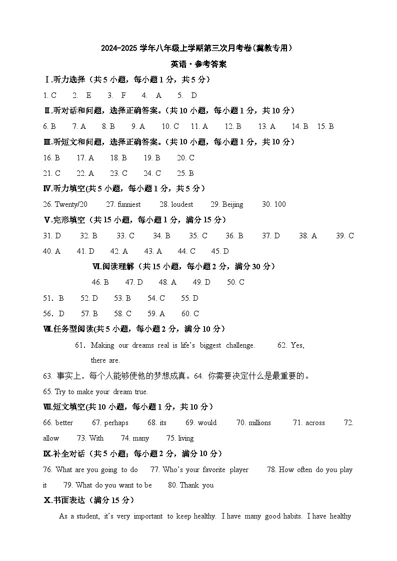 八年级英语第三次月考卷（参考答案）（冀教版）第1页