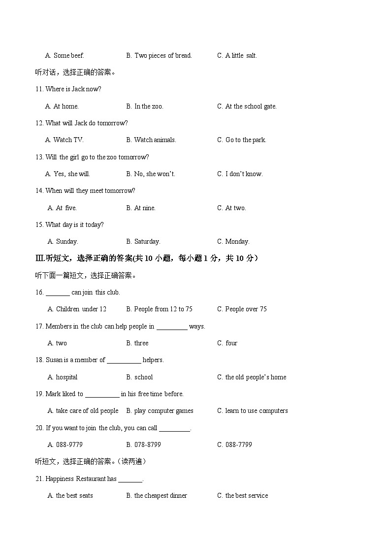 八年级英语第三次月考卷（考试版A4）【测试范围：八上Units 5~6】（冀教版）第2页