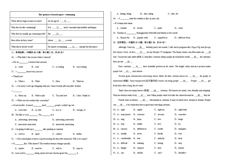八年级英语第三次月考卷（考试版A3）【测试范围：八上Units1-3】（仁爱科普版）第2页