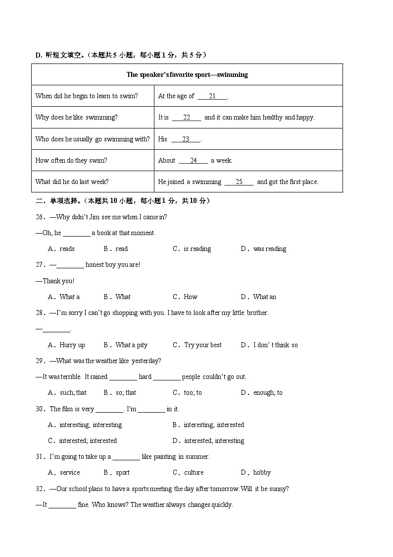 八年级英语第三次月考卷（考试版A4）【测试范围：八上Units1-3】（仁爱科普版）第3页