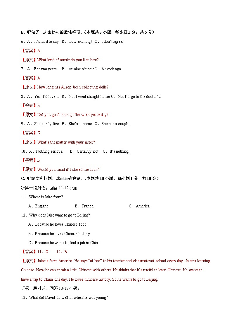 八年级英语第三次月考卷（全解全析）（仁爱科普版）第2页