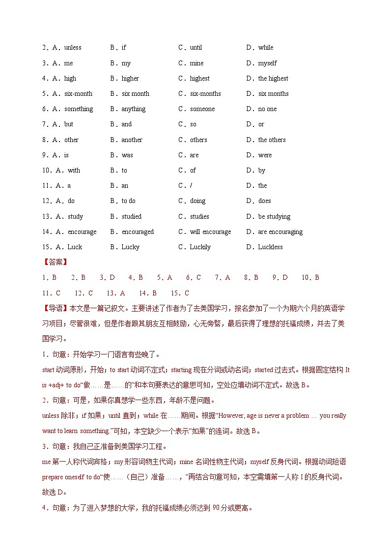 八年级英语第三次月考卷（全解全析）（广州专用）第2页