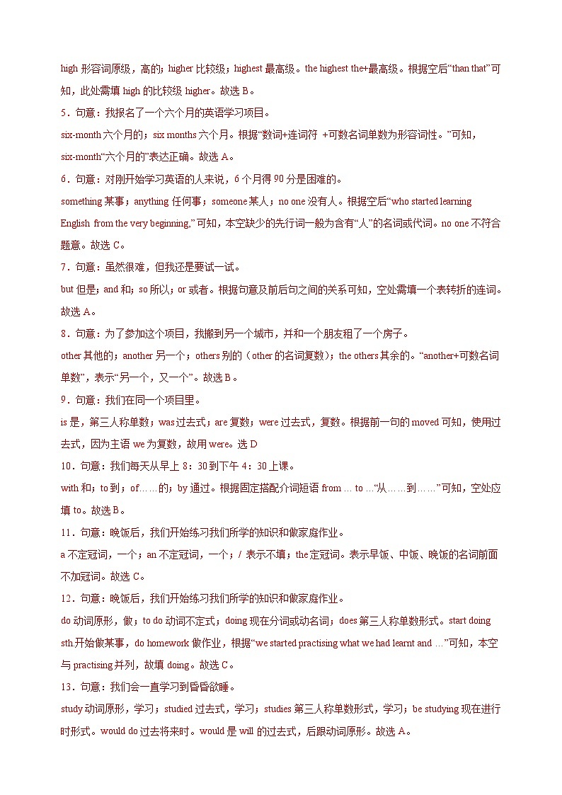 八年级英语第三次月考卷（全解全析）（广州专用）第3页