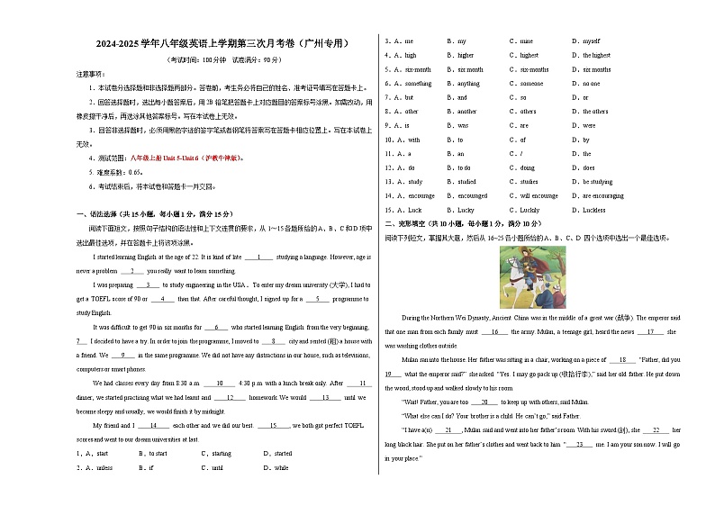八年级英语第三次月考卷（考试版A3）【测试范围：沪教牛津版八上Unit 5~Unit 6】（广州专用）第1页