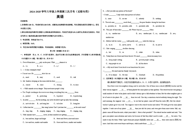 八年级英语第三次月考（考试版A3）【测试范围：牛津译林版八上Units 5~6】（无锡专用）第1页