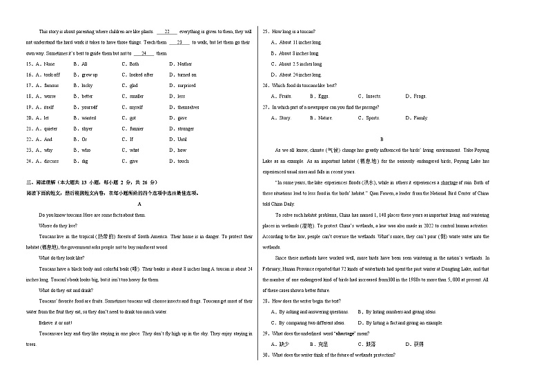 八年级英语第三次月考（考试版A3）【测试范围：牛津译林版八上Units 5~6】（无锡专用）第2页