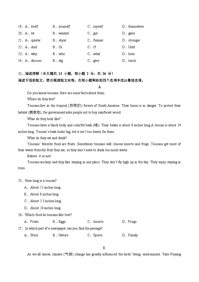 八年级英语第三次月考（考试版A4）【测试范围：牛津译林版八上Units 5~6】（无锡专用）第3页