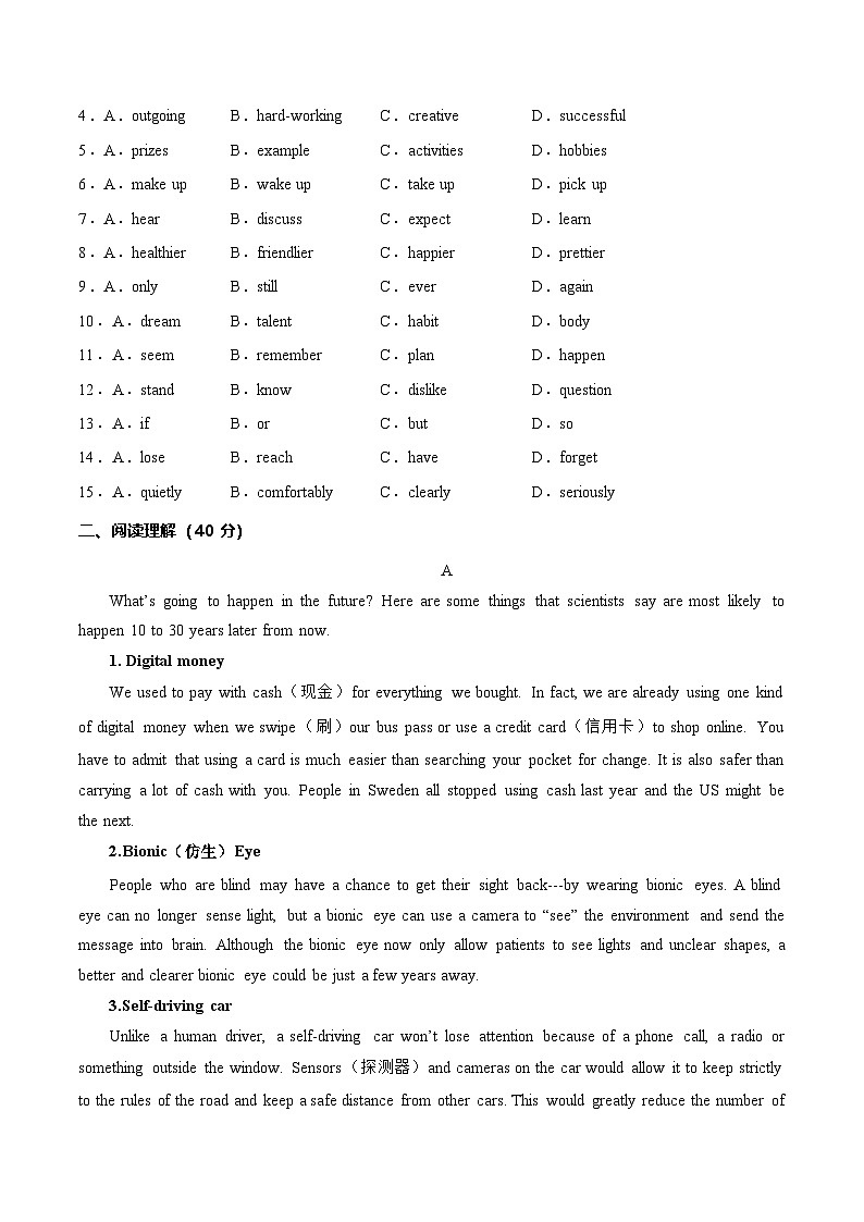 八年级英语第三次月考卷（考试版A4）【测试范围：人教版八上Units 6~7】（湖北省卷专用）第2页