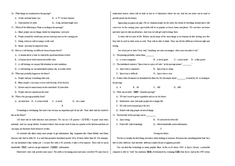 八年级英语第三次月考卷（考试版A3）【测试范围：人教版八上Units 6~7】（湖北省卷专用）第2页