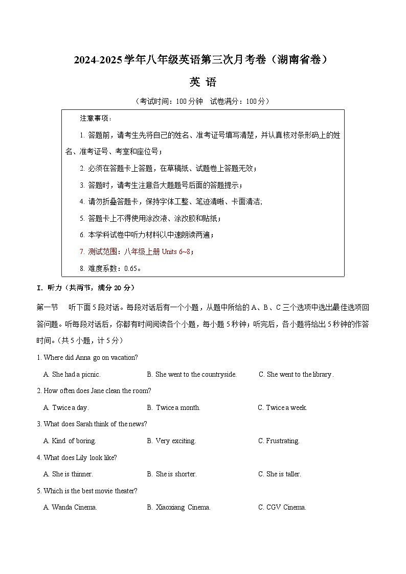 八年级英语第三次月考卷（考试版A4）【测试范围：人教版八上Units 6~8】（湖南省卷专用）第1页