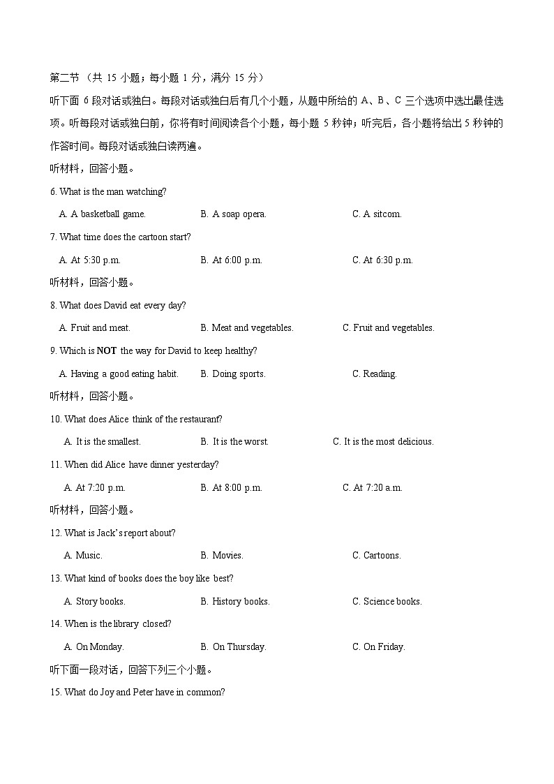 八年级英语第三次月考卷（考试版A4）【测试范围：人教版八上Units 6~8】（湖南省卷专用）第2页