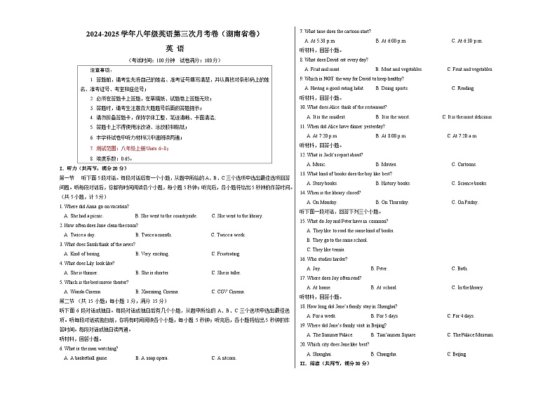 八年级英语第三次月考卷（考试版A3）【测试范围：人教版八上Units 6~8】（湖南省卷专用）第1页