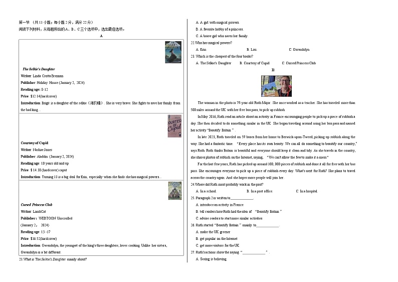 八年级英语第三次月考卷（考试版A3）【测试范围：人教版八上Units 6~8】（湖南省卷专用）第2页