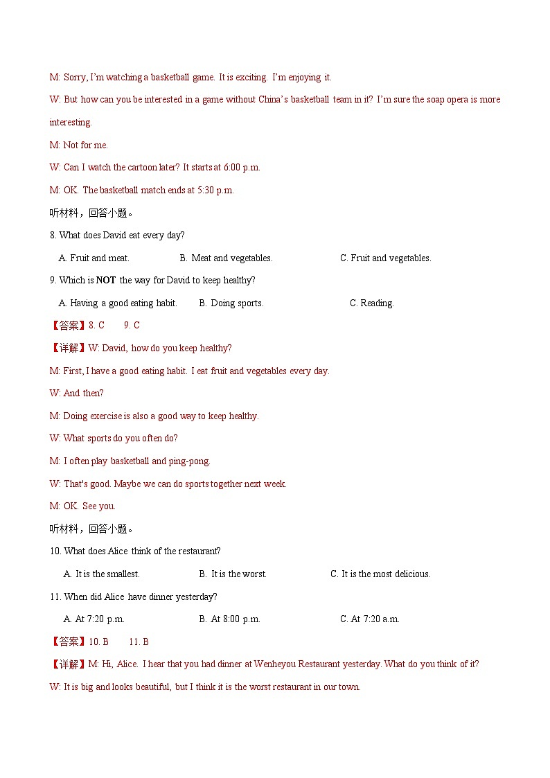 八年级英语第三次月考卷（全解全析）（湖南省卷专用）第3页