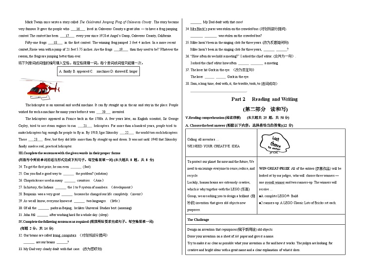 八年级英语第三次月考卷（考试版A3）【测试范围：八上Units 1~5】（牛津上海版）第2页