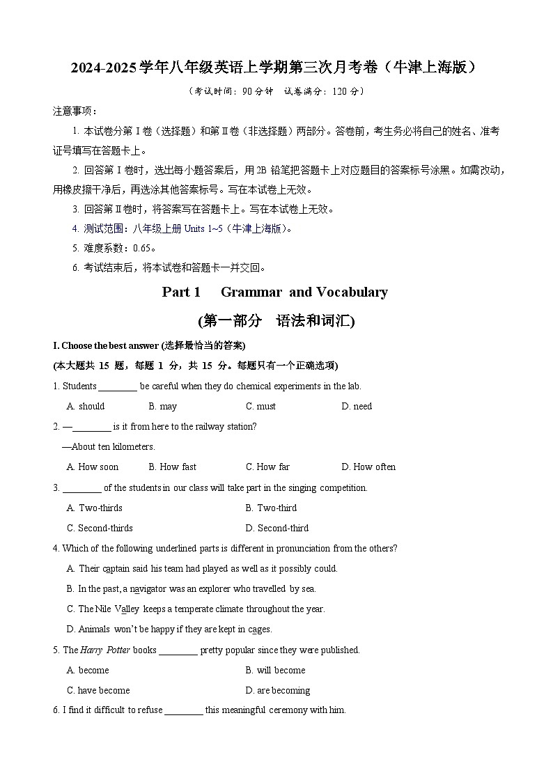 八年级英语第三次月考卷（考试版A4）【测试范围：八上Units 1~5】（牛津上海版）第1页