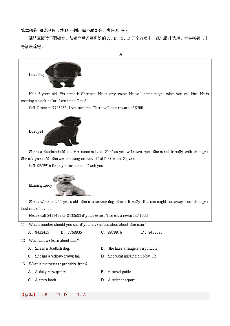 八年级英语第三次月考（全解全析）（苏州专用）第3页