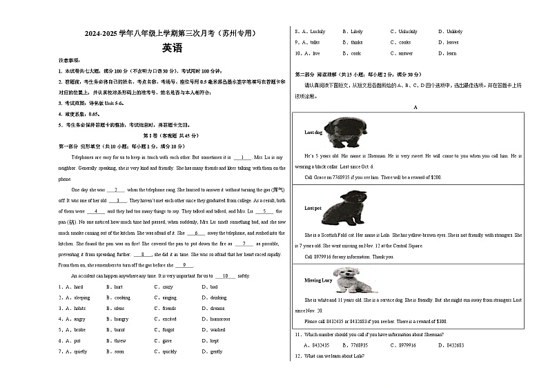 八年级英语第三次月考（考试版A3）【测试范围：牛津译林版八上Units 5~6】（苏州专用）第1页