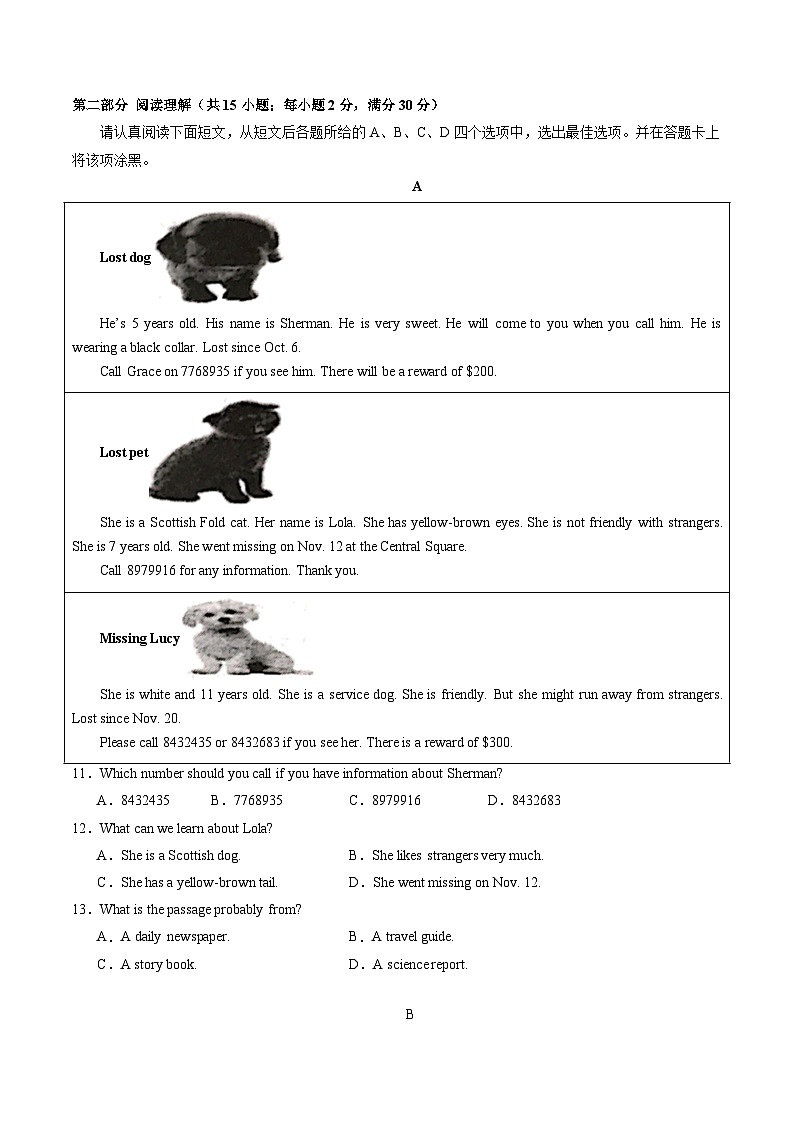 八年级英语第三次月考（考试版A4）【测试范围：牛津译林版八上Units 5~6】（苏州专用）第2页