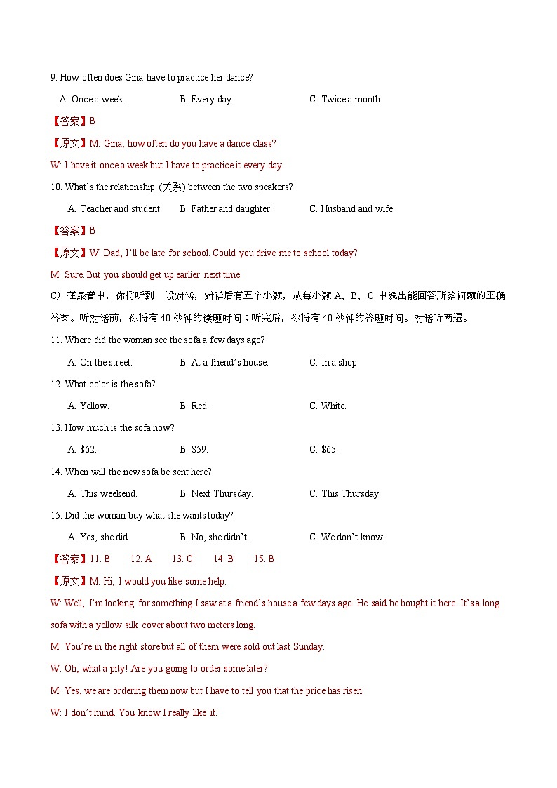 八年级英语第三次月考卷（全解全析）（鲁教版五四制）第3页