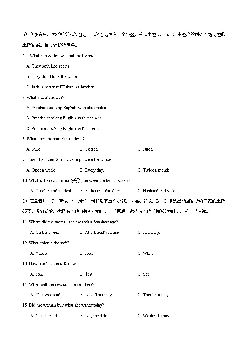 八年级英语第三次月考卷（考试版A4）【测试范围：Units 5~6】（鲁教版五四制）第2页