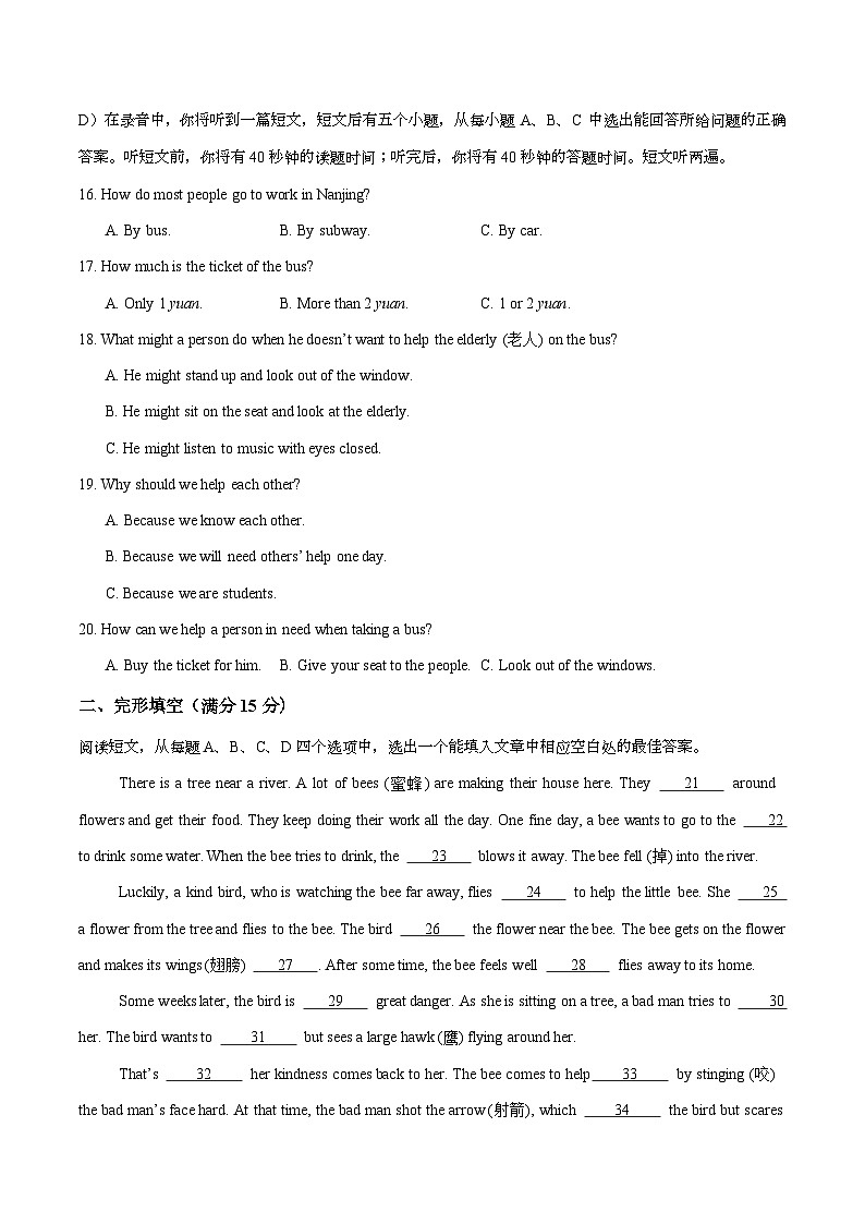 八年级英语第三次月考卷（考试版A4）【测试范围：Units 5~6】（鲁教版五四制）第3页