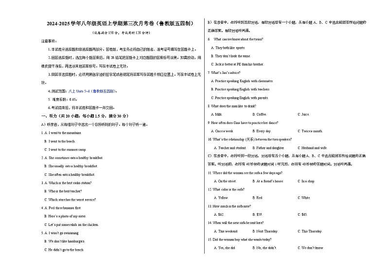 八年级英语第三次月考卷（考试版A3）【测试范围：Units 5~6】（鲁教版五四制）第1页