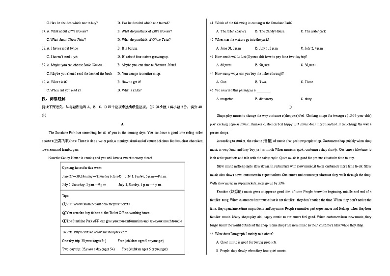 八年级英语第三次月考卷（考试版A3）【测试范围：Units 5~6】（鲁教版五四制）第3页