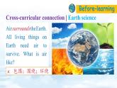 【新教材】牛津滬教版(六三制)七上Unit4 The Earth Section 4 Cross-curricular connection Project課件