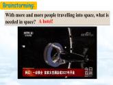 【新教材】牛津沪教版(六三制)七上Unit5 Off to space Section 1 Listening 课件+内嵌音视频