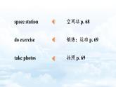 【新教材】牛津沪教版(六三制)七上Unit5 Off to space Section 1 Reading 课件+内嵌音频