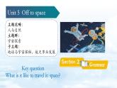 【新教材】牛津沪教版(六三制)七上Unit5 Off to space Section 2 Grammar 课件