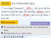 【新教材】牛津沪教版(六三制)七上Unit5 Off to space Section 2 Grammar 课件