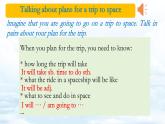 【新教材】牛津沪教版(六三制)七上Unit5 Off to space Section 3 Speaking 课件+内嵌音频