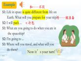 【新教材】牛津沪教版(六三制)七上Unit5 Off to space Section 3 Speaking 课件+内嵌音频
