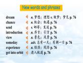 【新教材】牛津沪教版(六三制)七上Unit5 Off to space Section 3 Writing 课件