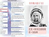 【新教材】牛津沪教版(六三制)七上Unit5 Off to space Section 4 Cross-curricular connection&Project 课件+内嵌音频