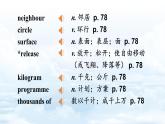 【新教材】牛津沪教版(六三制)七上Unit5 Off to space Section 4 Focusing on culture 课件+内嵌音频