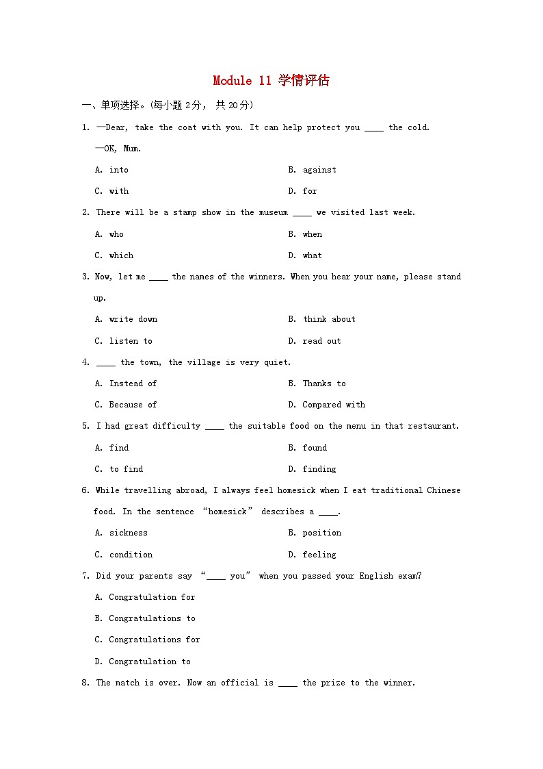 2024九年级英语上册Module 11 Photos学情评估试卷第1页